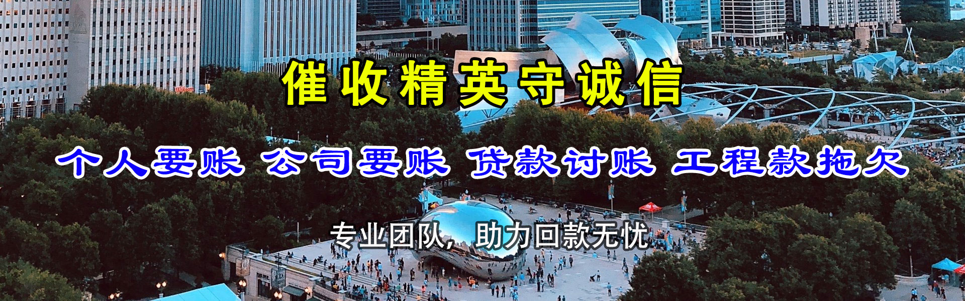 樟树收账公司